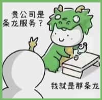 巴音郭楞焉耆县国尊烟酒商行