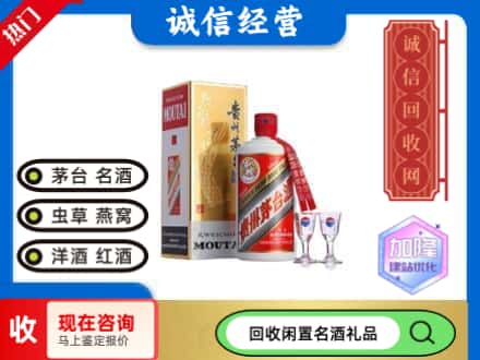 巴音郭楞焉耆县回收飞天茅台酒
