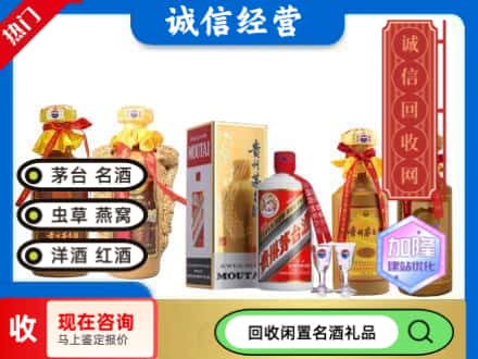 巴音郭楞焉耆县回收茅台酒