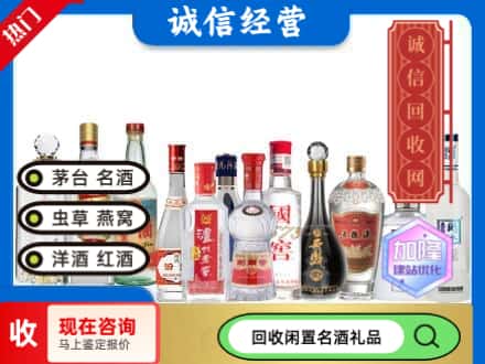 巴音郭楞焉耆县回收酒