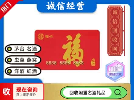 巴音郭楞焉耆县回收福卡