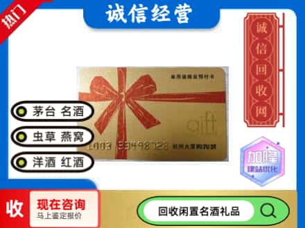 巴音郭楞焉耆县回收大厦卡
