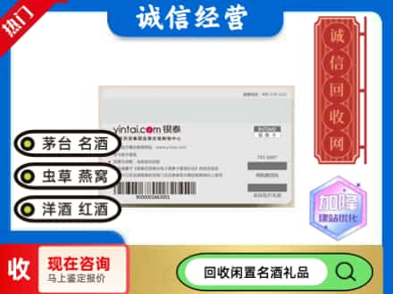 巴音郭楞焉耆县回收银泰购物卡