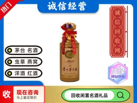 巴音郭楞焉耆县回收三十年茅台酒