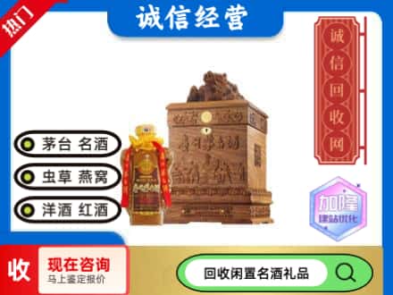 巴音郭楞焉耆县回收八十年茅台酒