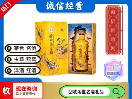 巴音郭楞焉耆县回收散花茅台酒