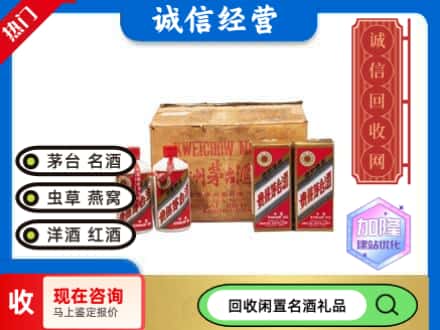 巴音郭楞焉耆县回收五星茅台酒
