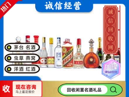 巴音郭楞焉耆县回收酒水