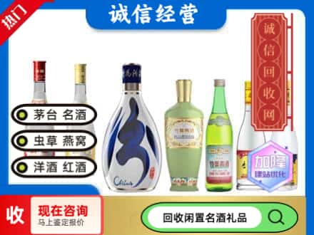 巴音郭楞焉耆县回收汾酒