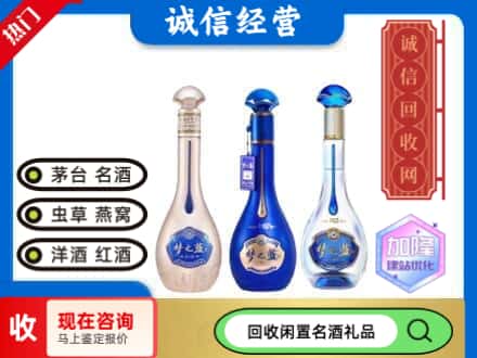 巴音郭楞焉耆县回收梦之蓝酒