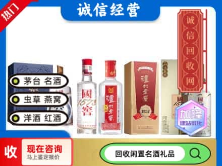 巴音郭楞焉耆县回收国窖酒